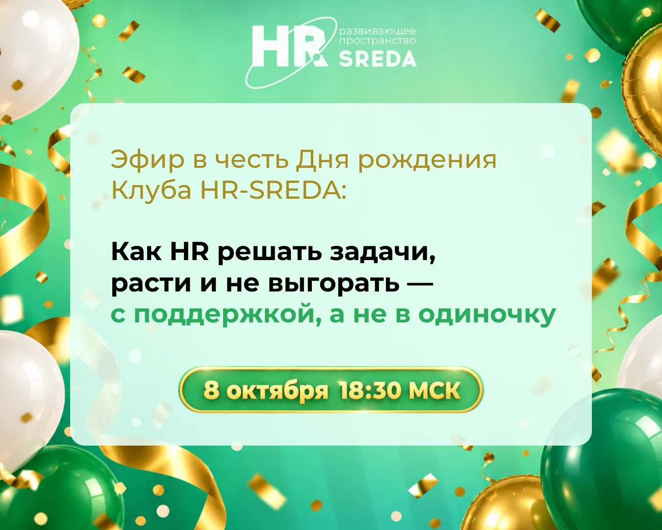 Коллеги, согласитесь, что каждому человеку, даже настоящему профессионалу, нужна поддер...