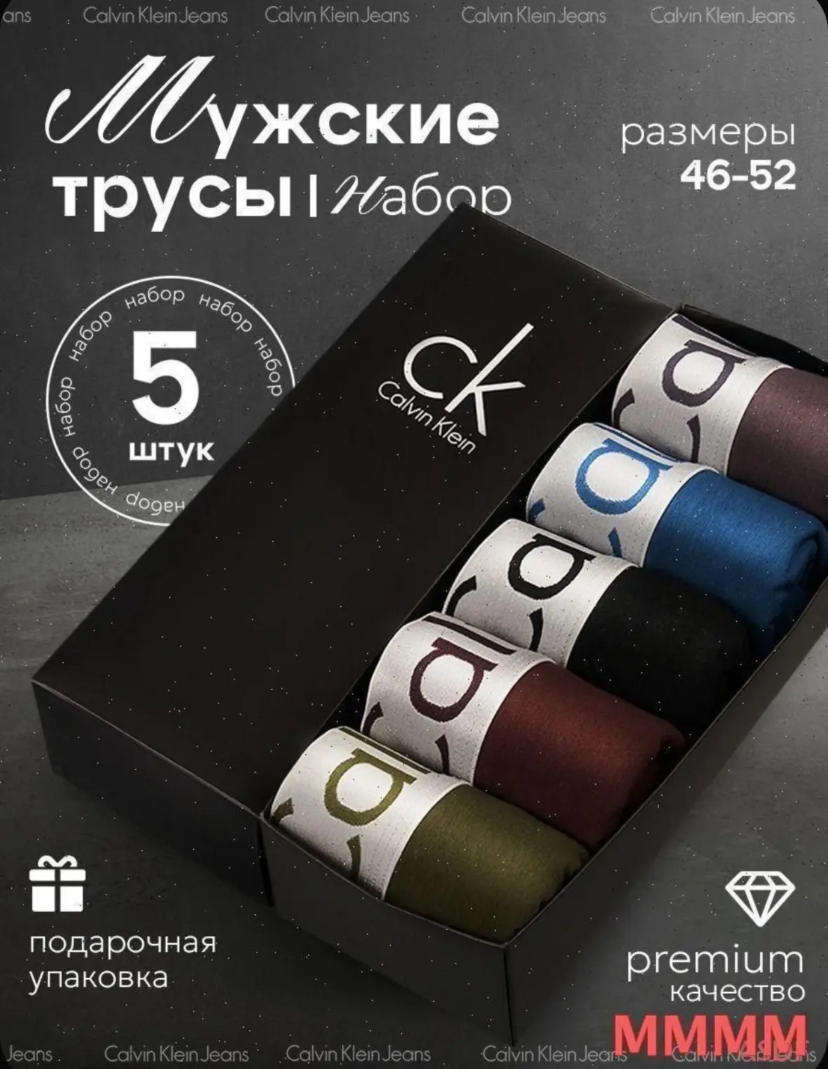 Комплект трусов боксеры 5 шт❌