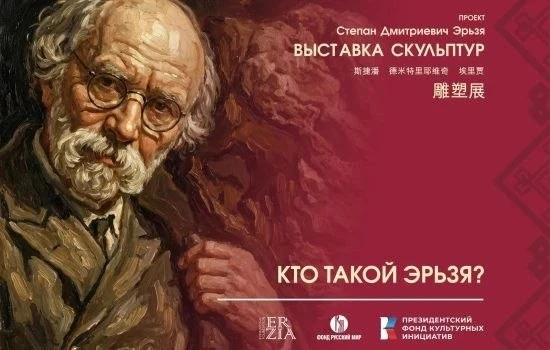 Наша усадьба носит имя великого скульптора Степана Эрьзи — и мы по-настоящему чувствуем...
