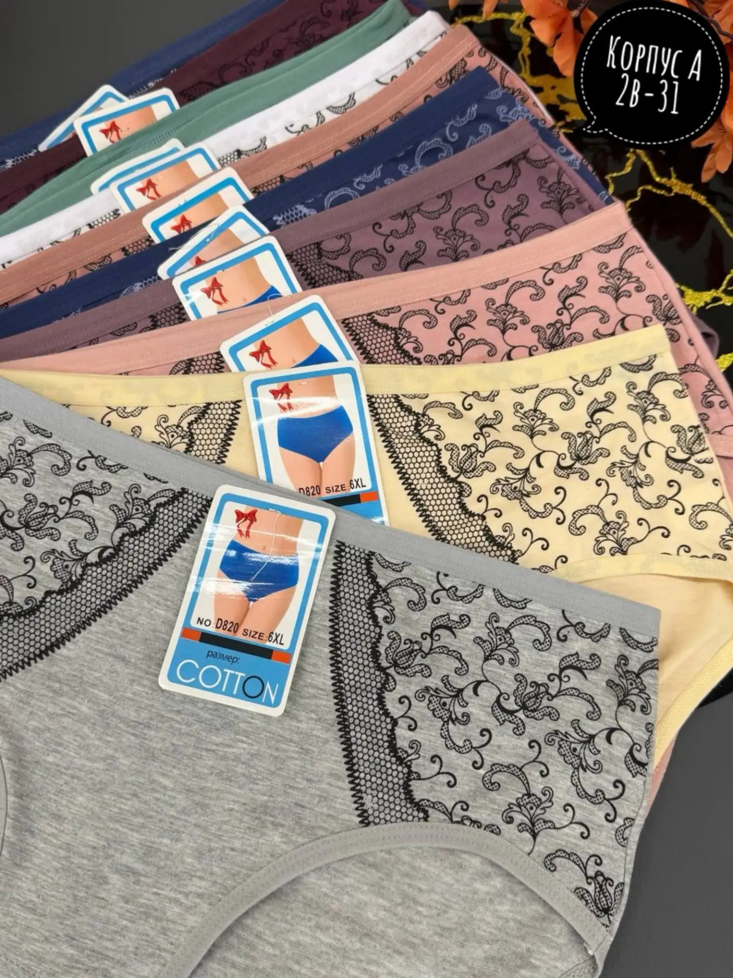 Трусы