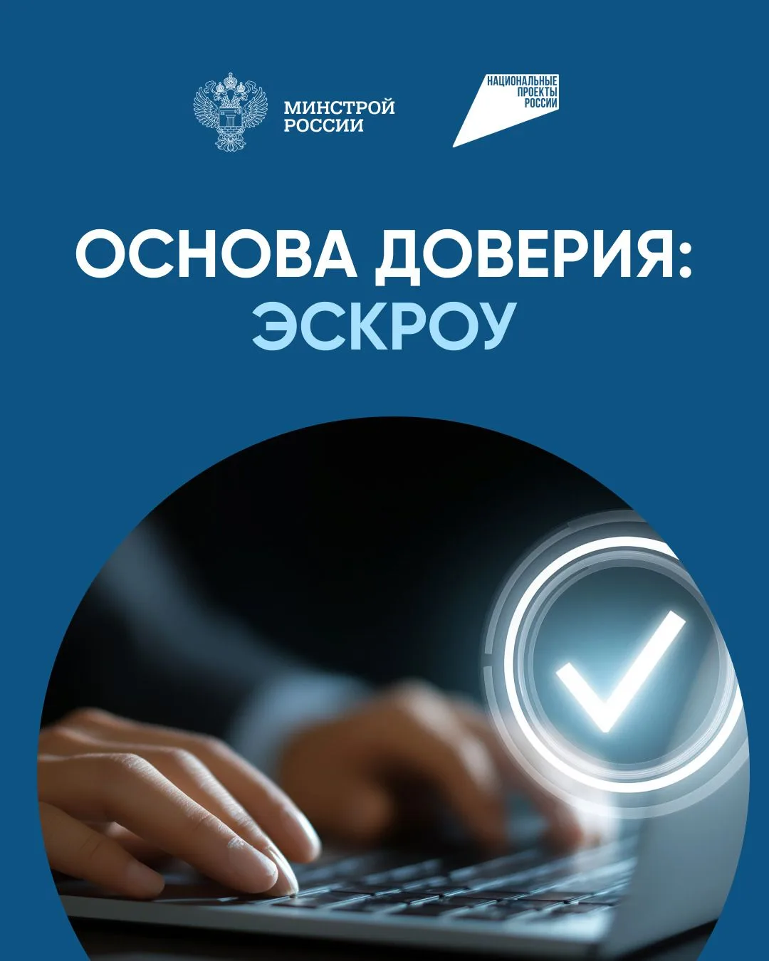 Федеральный проект «Жилье» национального проекта «Инфраструктура для жизни». Как завоев...