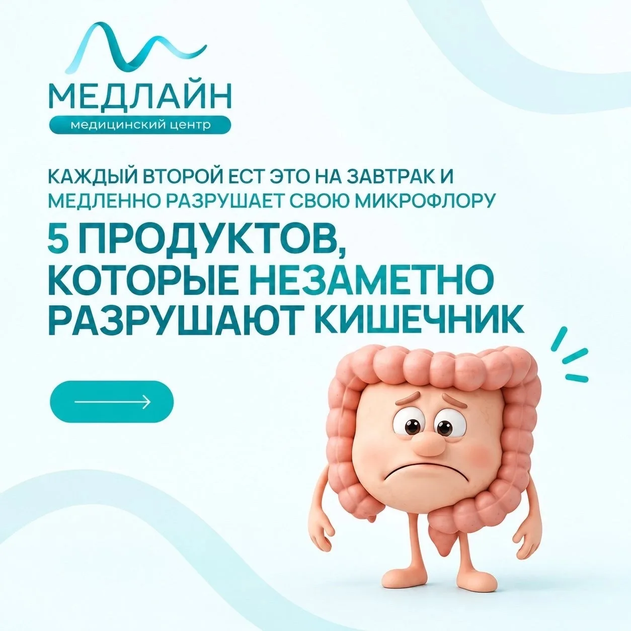 🦠 Ваши привычки могут влиять на микробиом