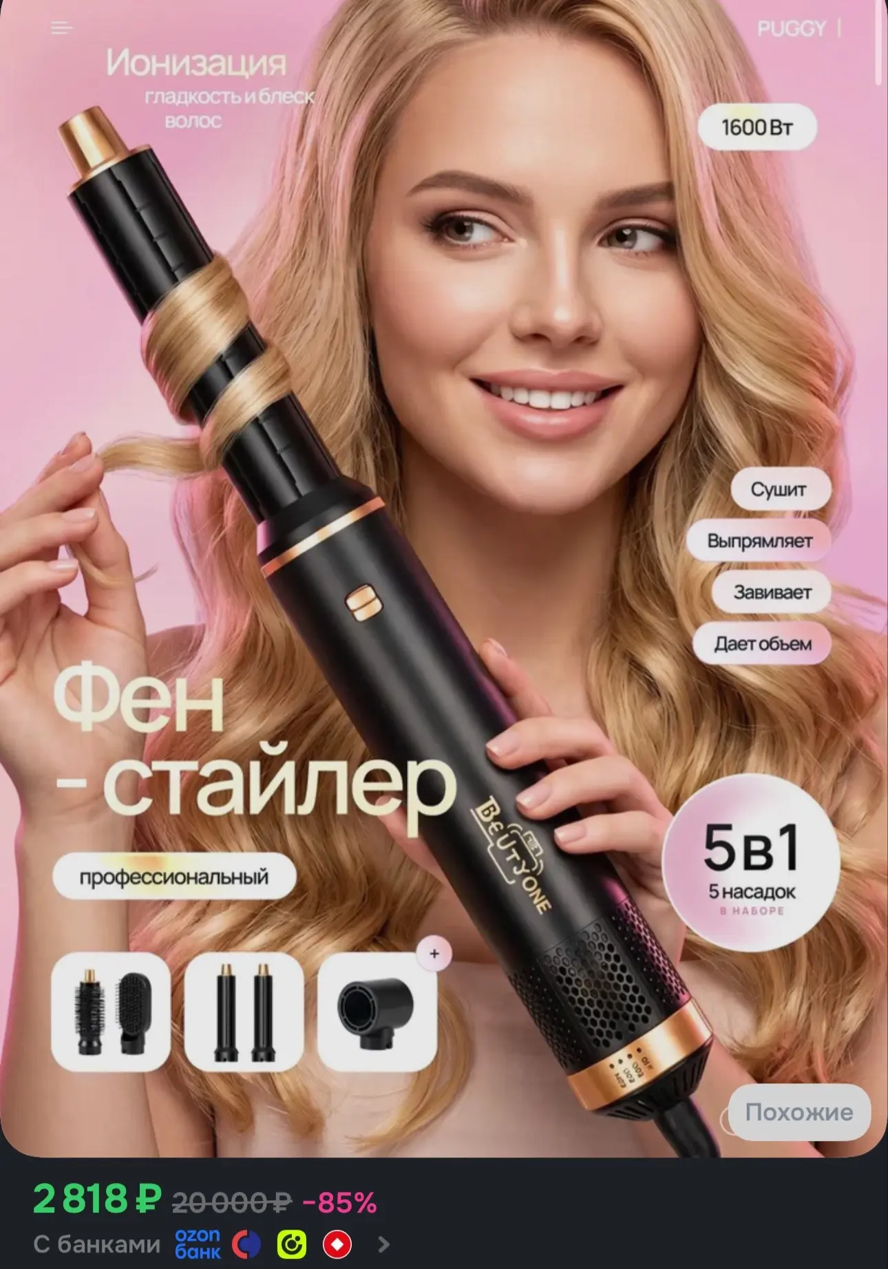 https://ozon.ru/t/BSlFnGa