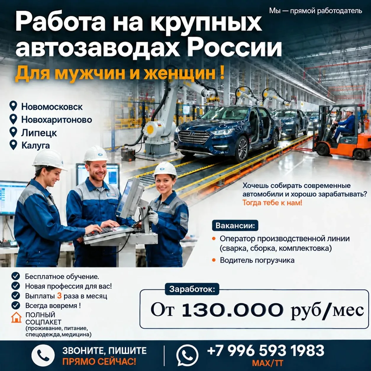 Изображение 1 к публикации «Работа Вахтой»
