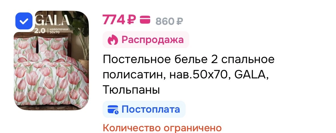 2 спальный