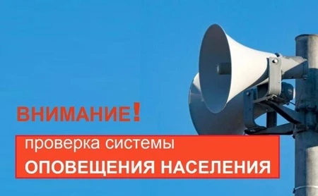 ✔ 9 октября во Владимирской области завоют сирены — проверка систем оповещения