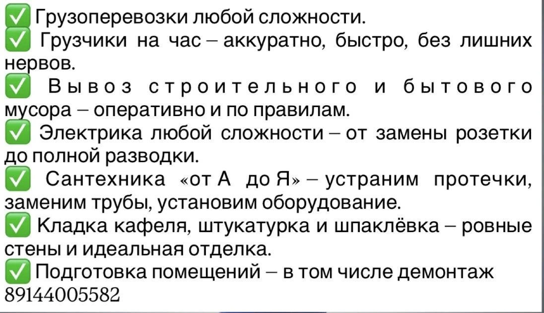 🛠 Услуги · Южно-Сахалинск