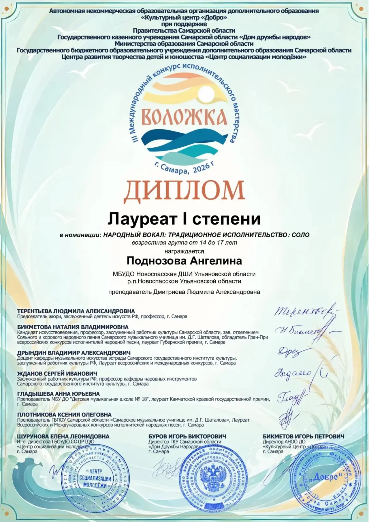 🎨🎤 Гордость Новоспасской ДШИ на «Воложке»!