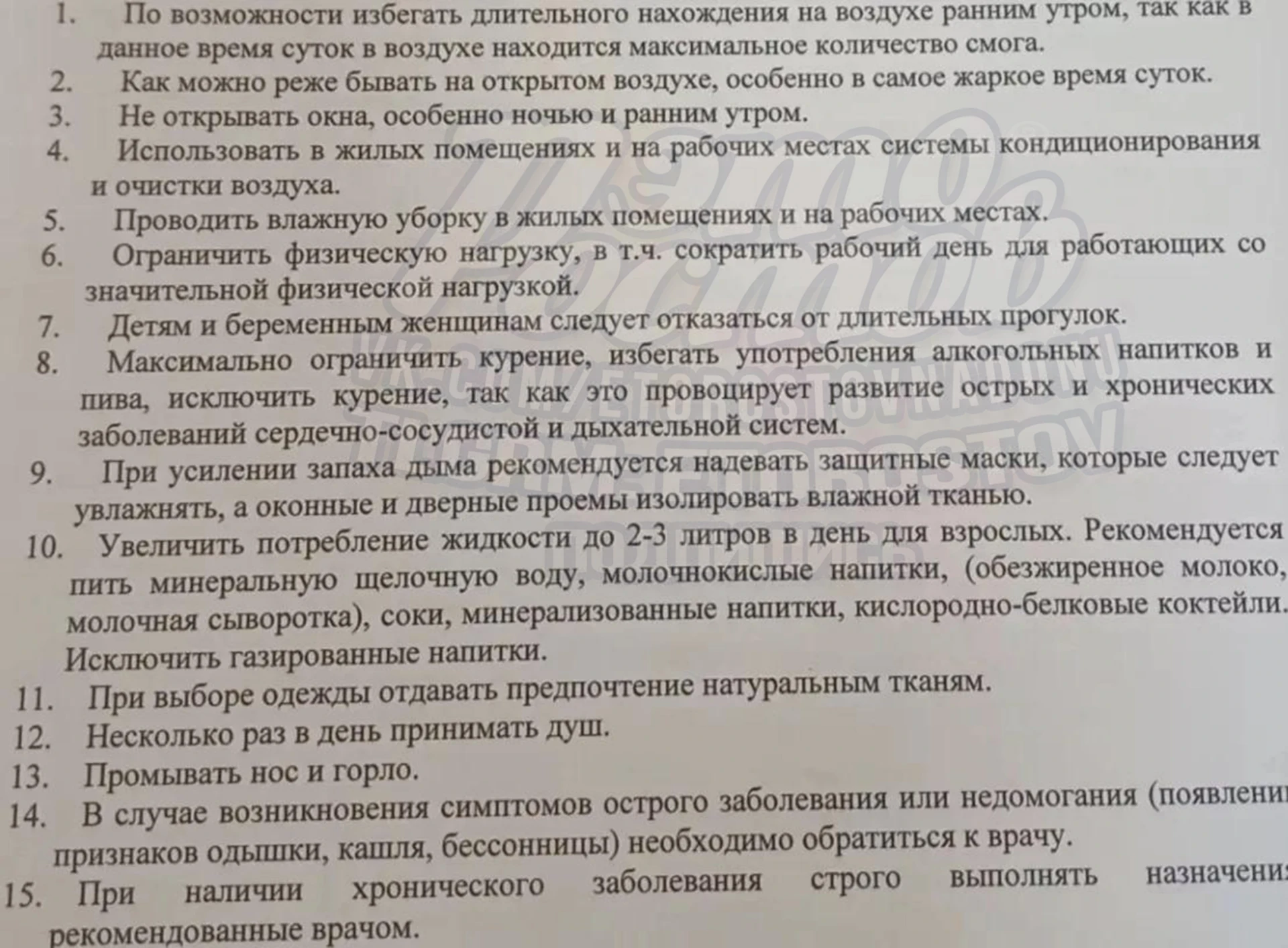 В Аксае из-за пожара загрязнён воздух — Роспотребнадзор советует не выходить на улицу б...