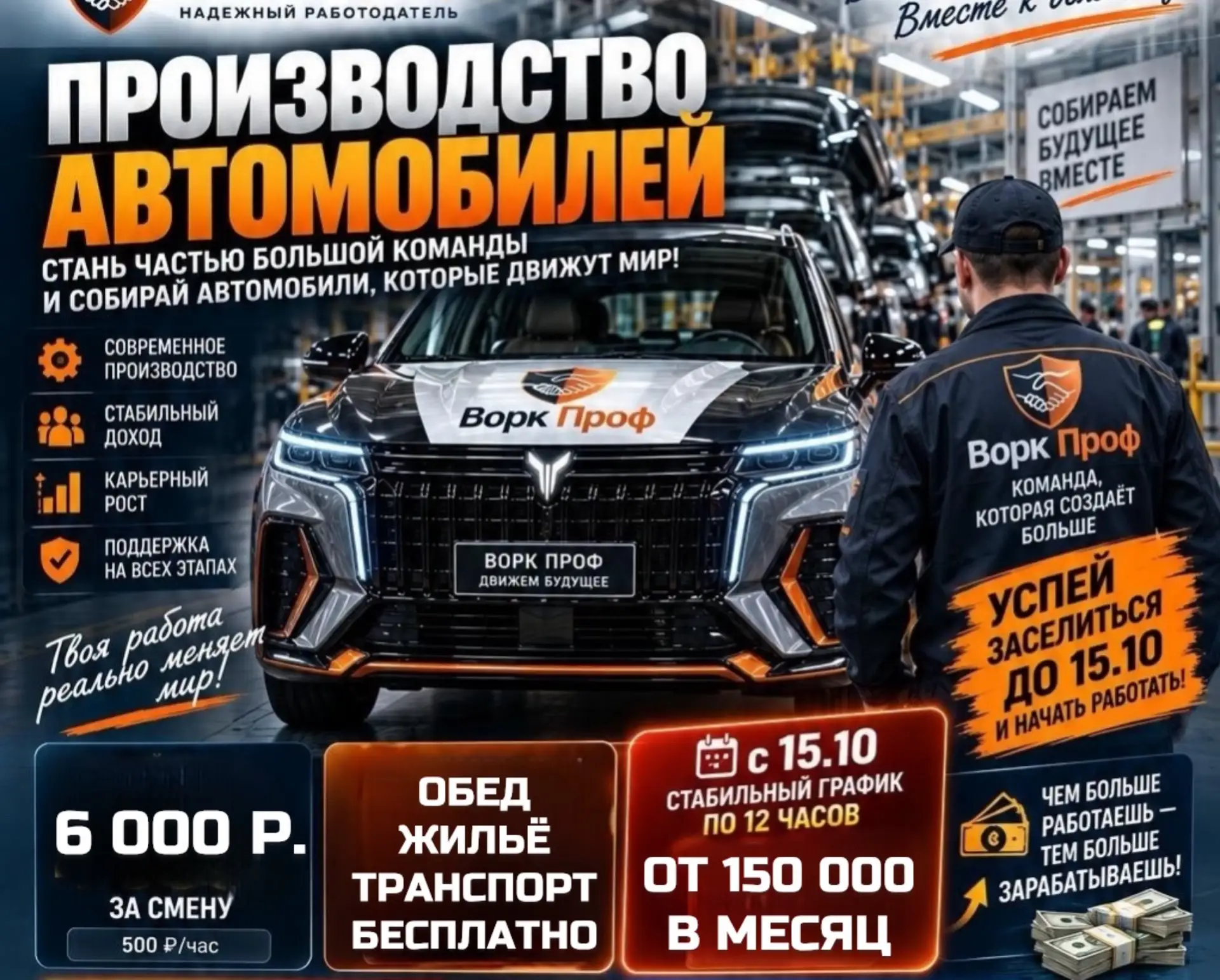 Вакансия 🔧 Сборщик автомобилей