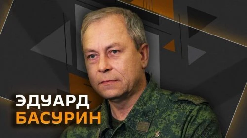 Эдуард Басурин. Что стоит за новым витком конфликта Вашингтона и Киева?
