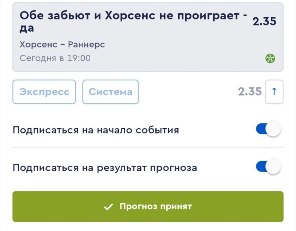 Хорсенс дома играет открыто и стабильно создаёт голевые моменты ⚽, но оборона не идеаль...