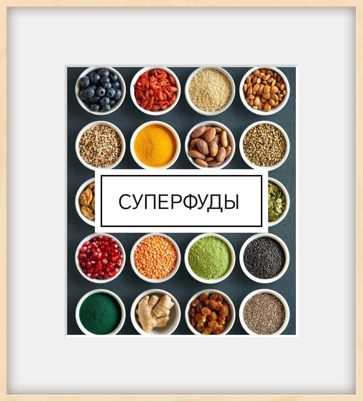 🍴Съешь волшебный продукт и будет тебе счастье. Хотелсь бы, но увы🍴