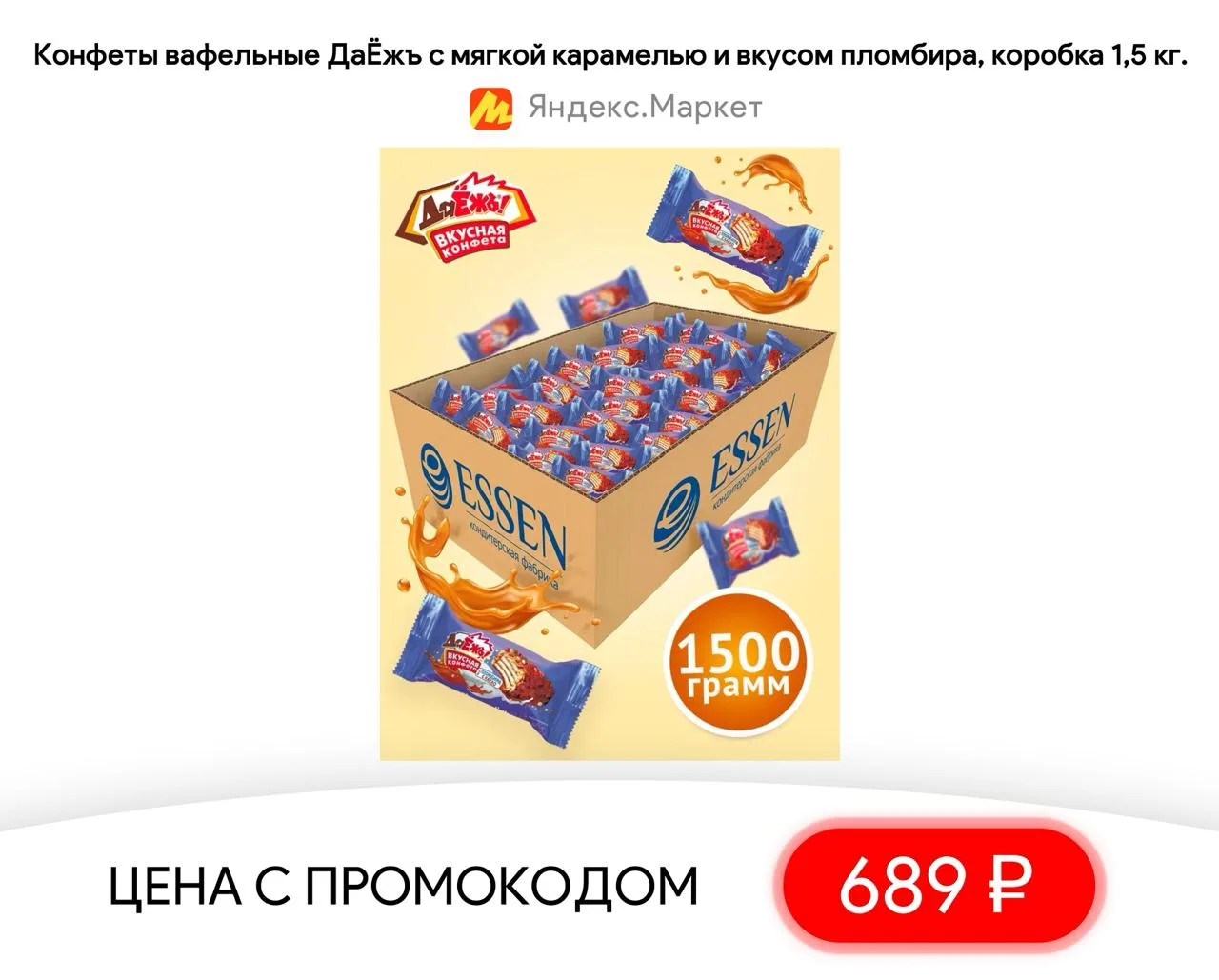 #яндексмаркет