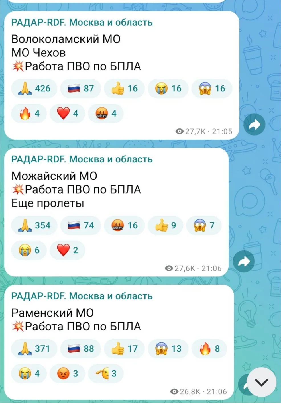Взрывы слышны над городом.