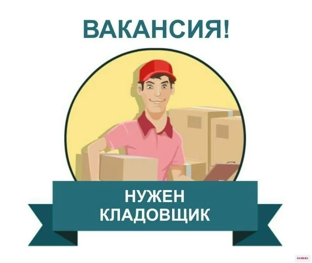 ТРЕБУЕТСЯ!
