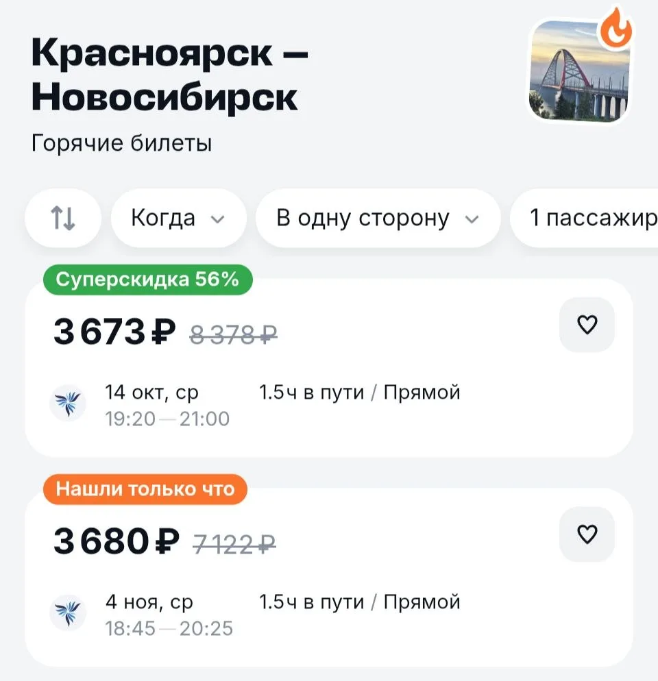 Рандомные даты Новосибирской милоты.