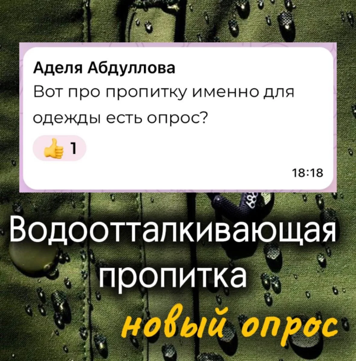 Товарищи Глубисты