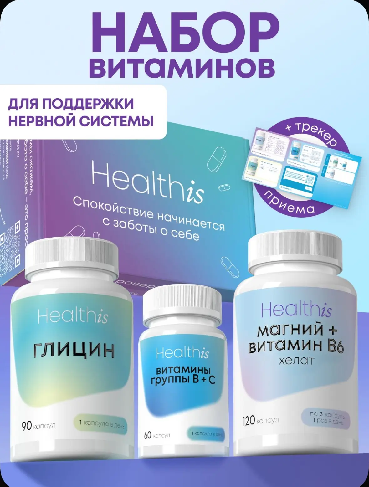 Набор витаминов для женщин и мужчин.