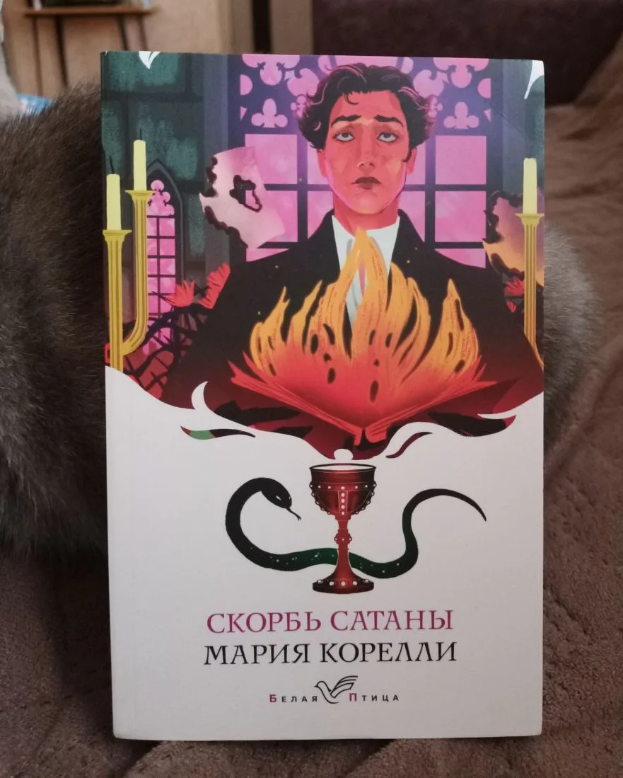 Столько раз мне советовали ее почитать?! Раз пять точно, но всегда отталкивало название 🙄