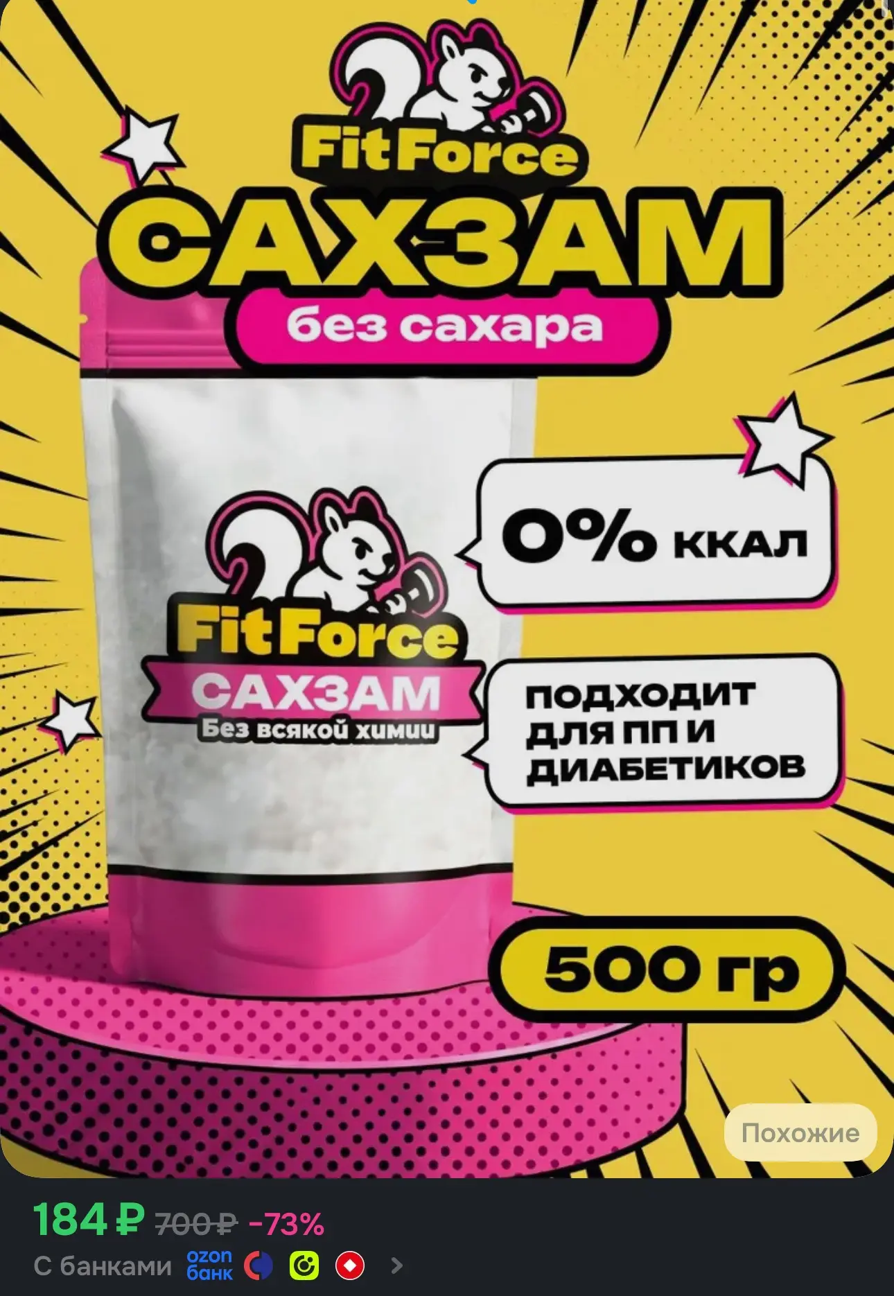 Сахарозаменитель Knolle 500 г, эритрит + сукралоза, натуральный заменитель сахара без к...