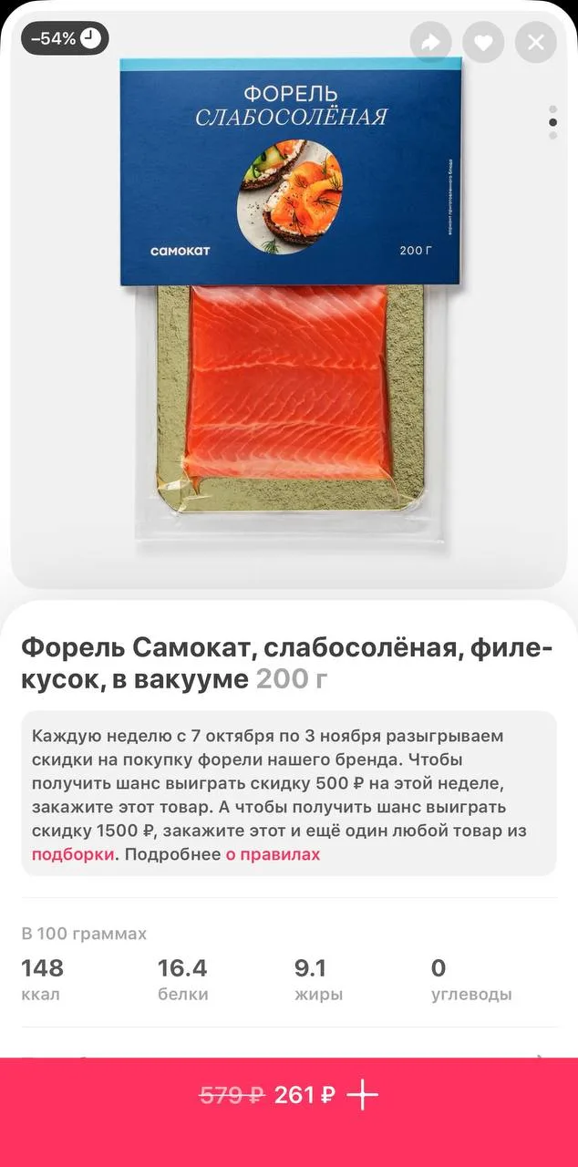 Самокат