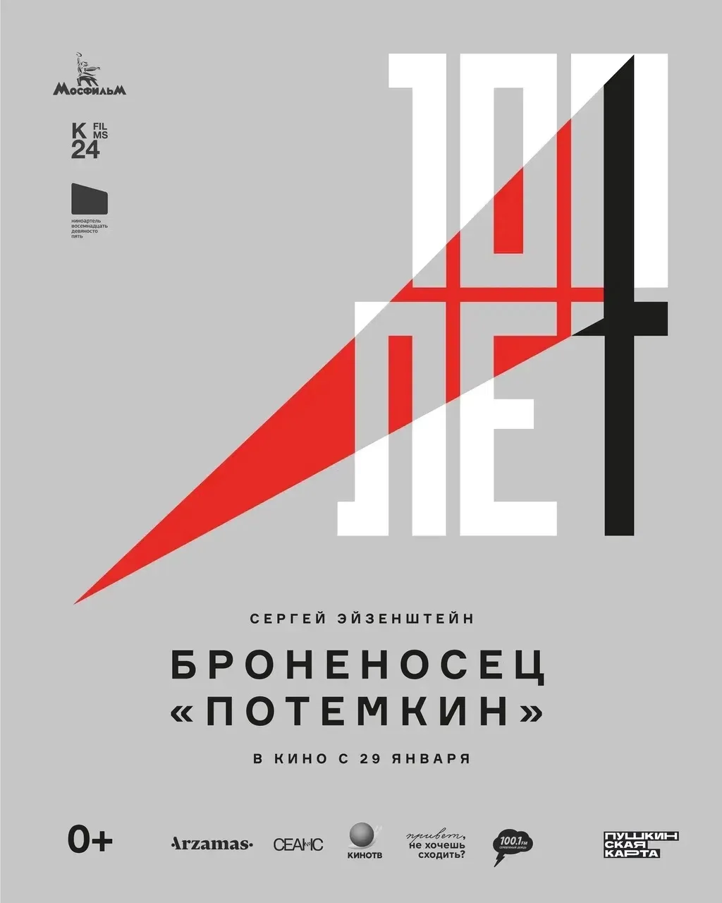💥 💥 💥 Неделя российского кино в кинотеатре Третьяковской галереи в Самаре. Классика ...