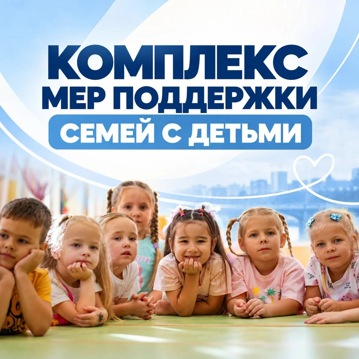 На территории Саратовской области реализуется большой комплекс решений по поддержке сем...