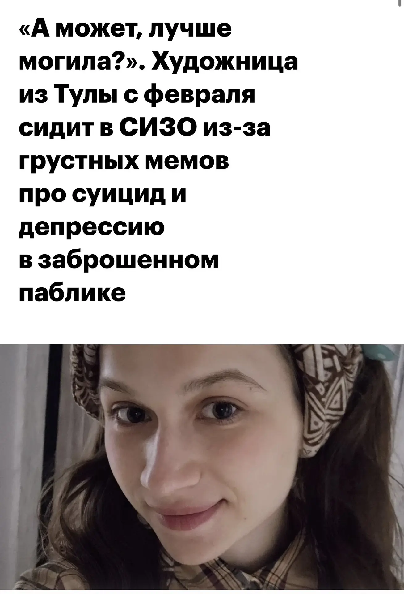 Представьте: вы вели паблик во «ВКонтакте» в 2017 году, постили мемы, а через 9 лет из-...