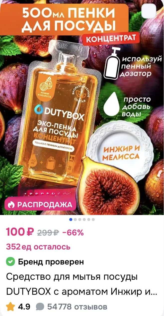 пенка для мытья посуды - 500 мл
