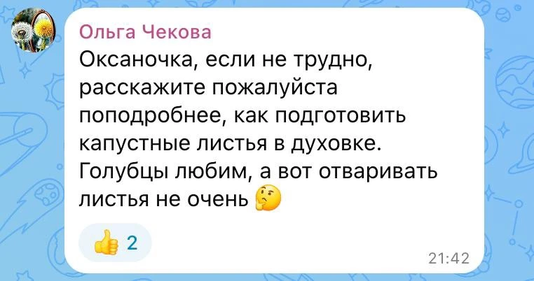 Капуста для голубцов в духовке