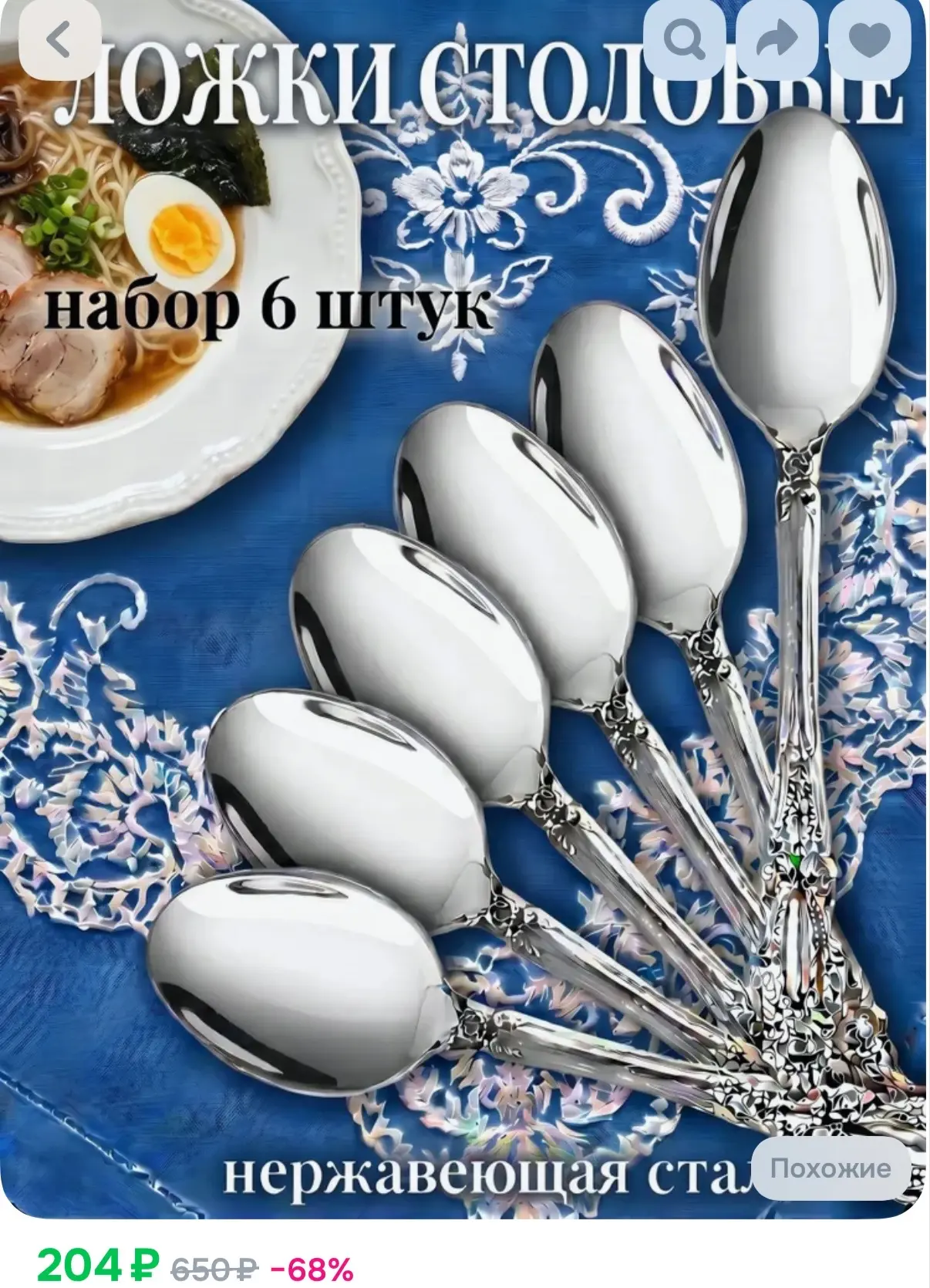 https://ozon.ru/t/ivn868z