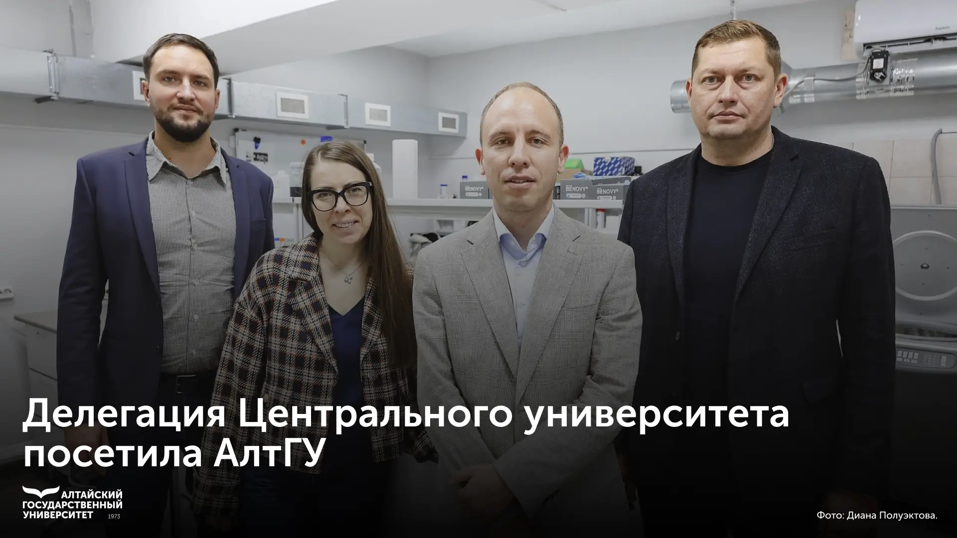 🍃 Делегация Центрального университета посетила Алтайский государственный университет д...