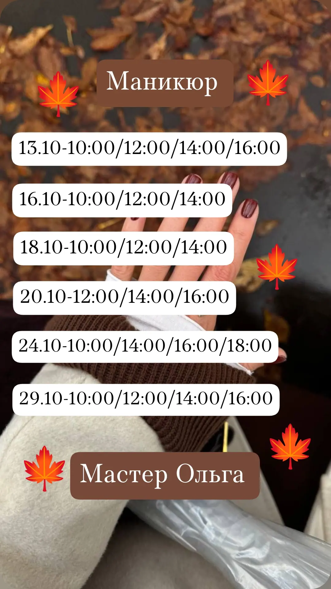 Успей записаться на маникюр/педикюр 💅