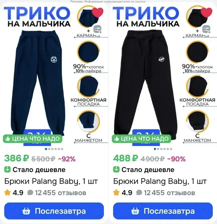 Брюки Palang Baby ещё -50% ВАУ бонусами
