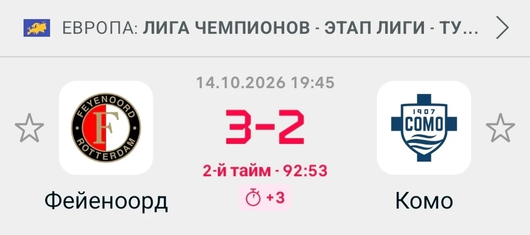 Поддержку бы увидеть 3:2✅👍