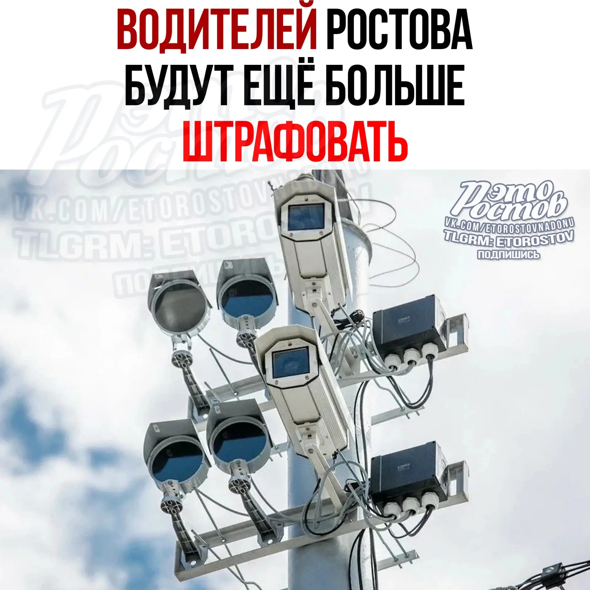 📸 Ещё больше штрафов