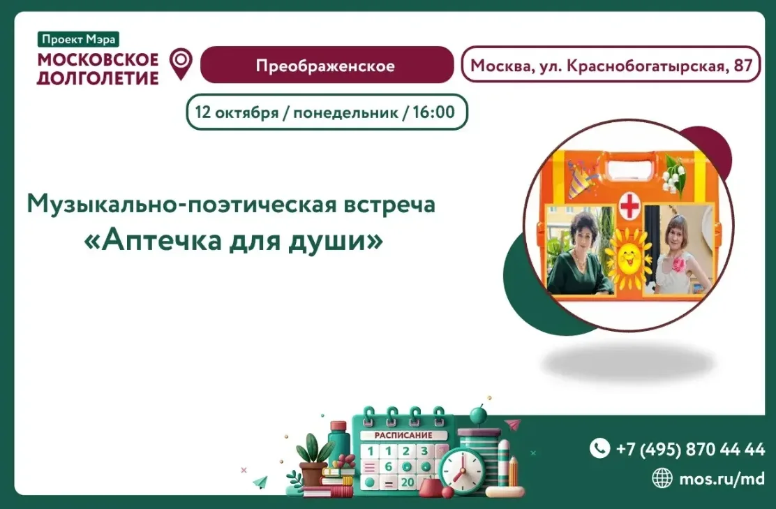 Дорогие друзья ! Дуэт "ИЗЮминки" приглашает вас на музыкально-поэтическую встречу "АПТЕ...