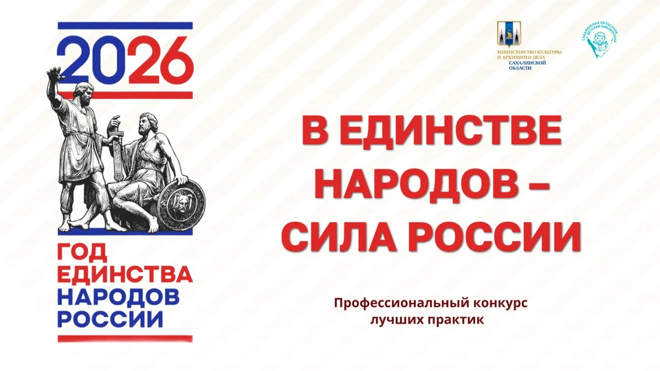 Продлены сроки приёма работ на конкурс «В единстве народов – сила России»