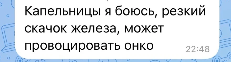 Что опаснее: капельницы с железом или низкий ферритин и постоянная гипоксия?