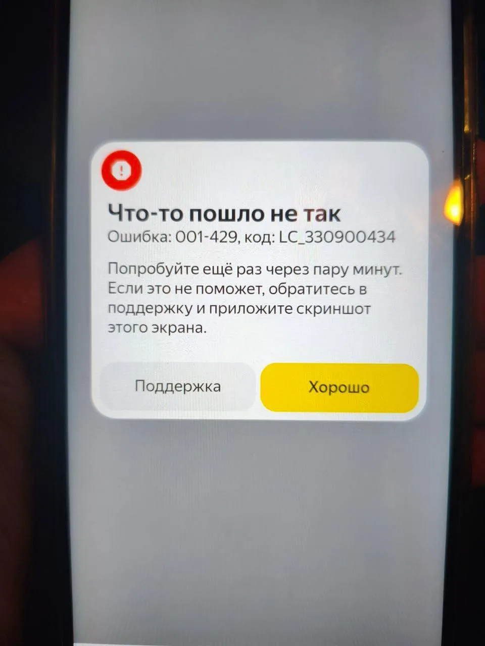 ❗️Дата-центр «Яндекса» во Владимире остановил работу после атаки БПЛА