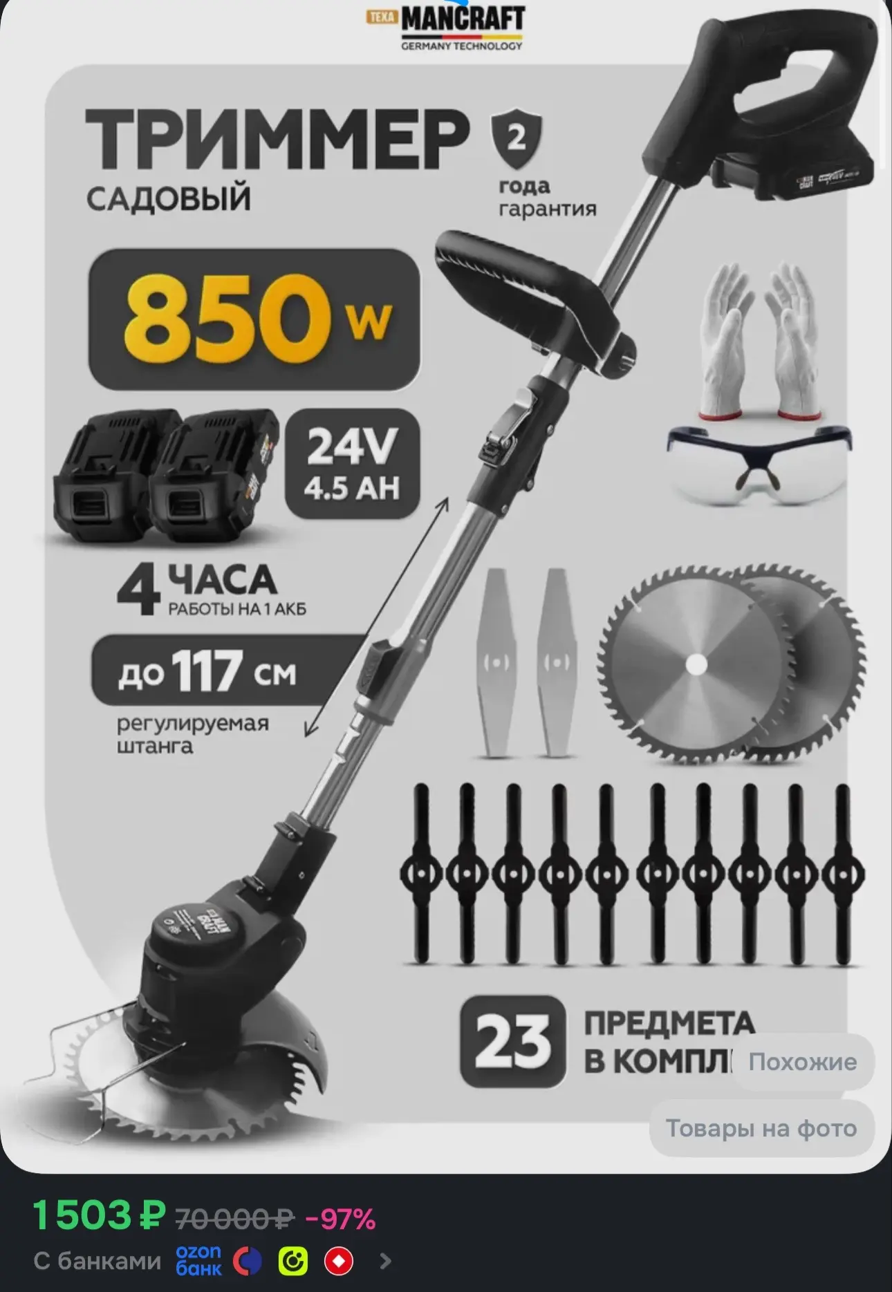 https://ozon.ru/t/J5WcguZ