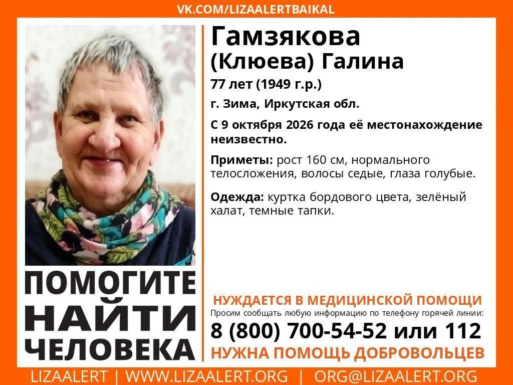 Внимание! Помогите найти человека!
