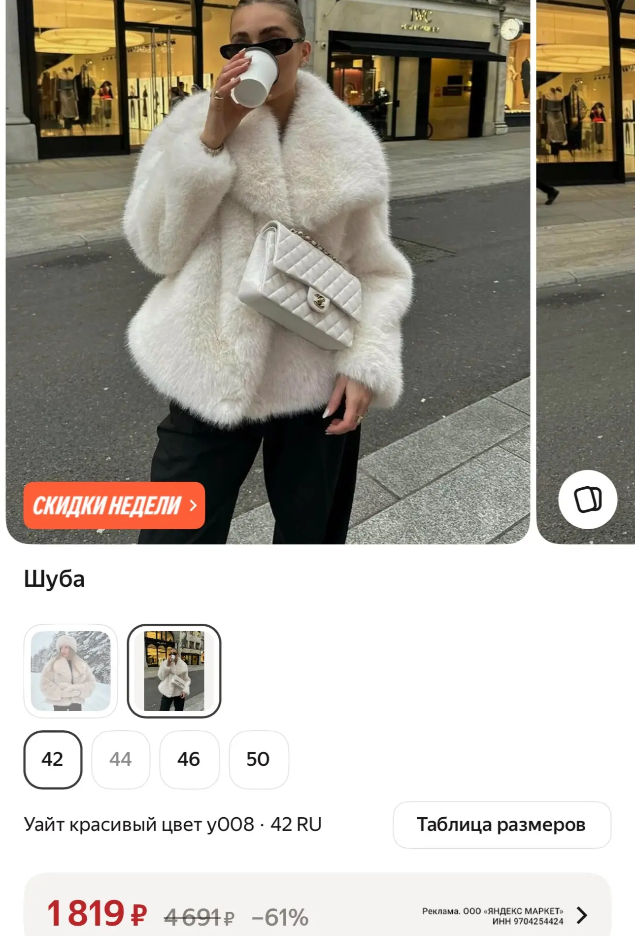 https://market.yandex.ru/cc/BHPVq8?erid=5jtCeReNx12oak2rVL9v9gU