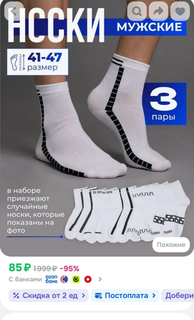 🐸Носки мужские носки, 3 пары