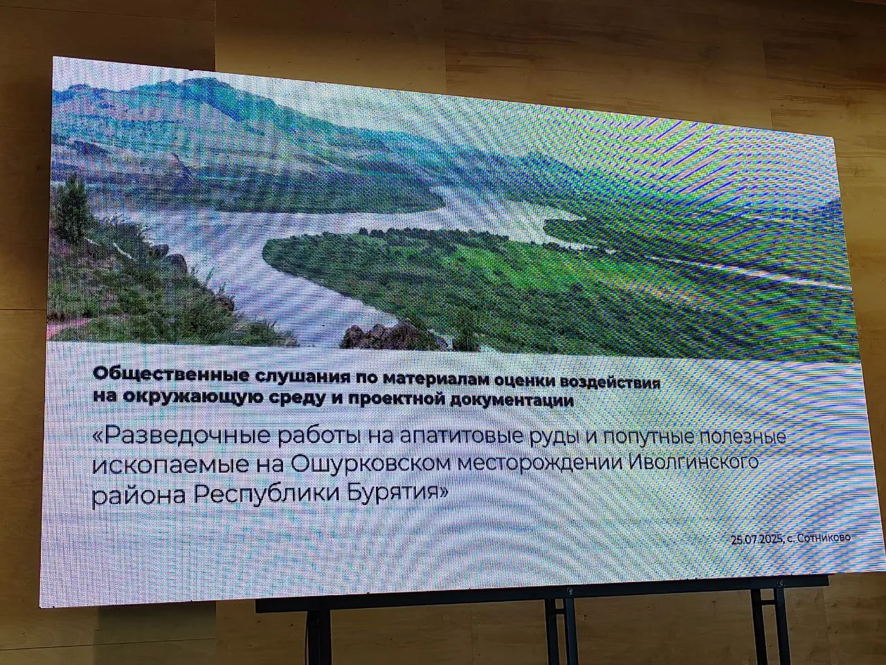Проект добычи апатитовых руд в Бурятии стал приоритетом развития Дальнего Востока до 20...