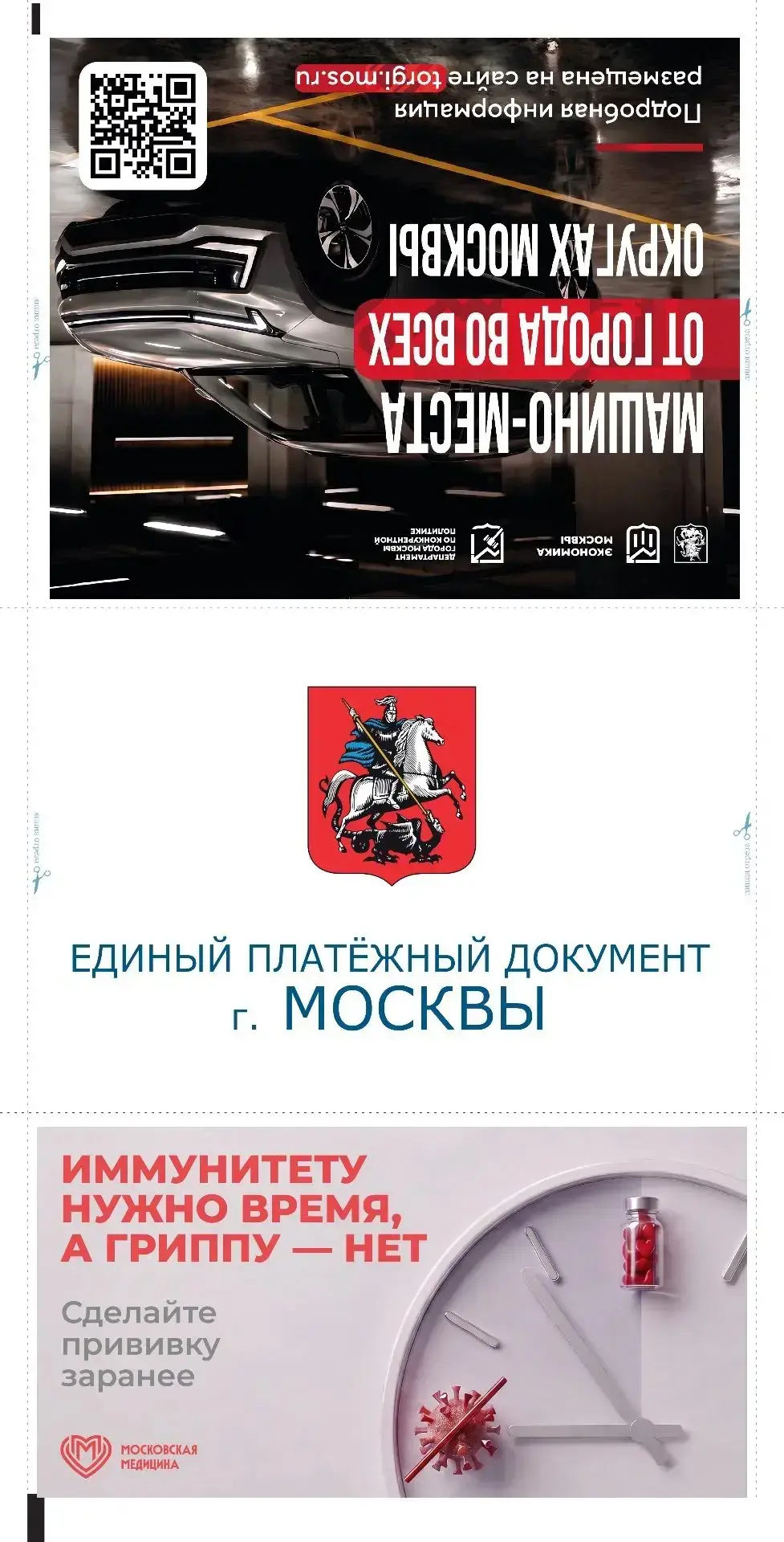 Уважаемые жители!