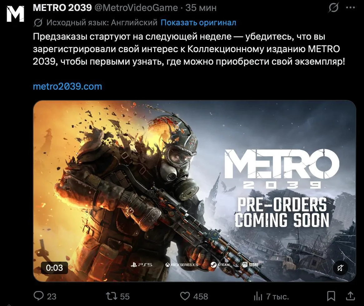 Предзаказы Metro 2039 стартуют уже на следующей неделе