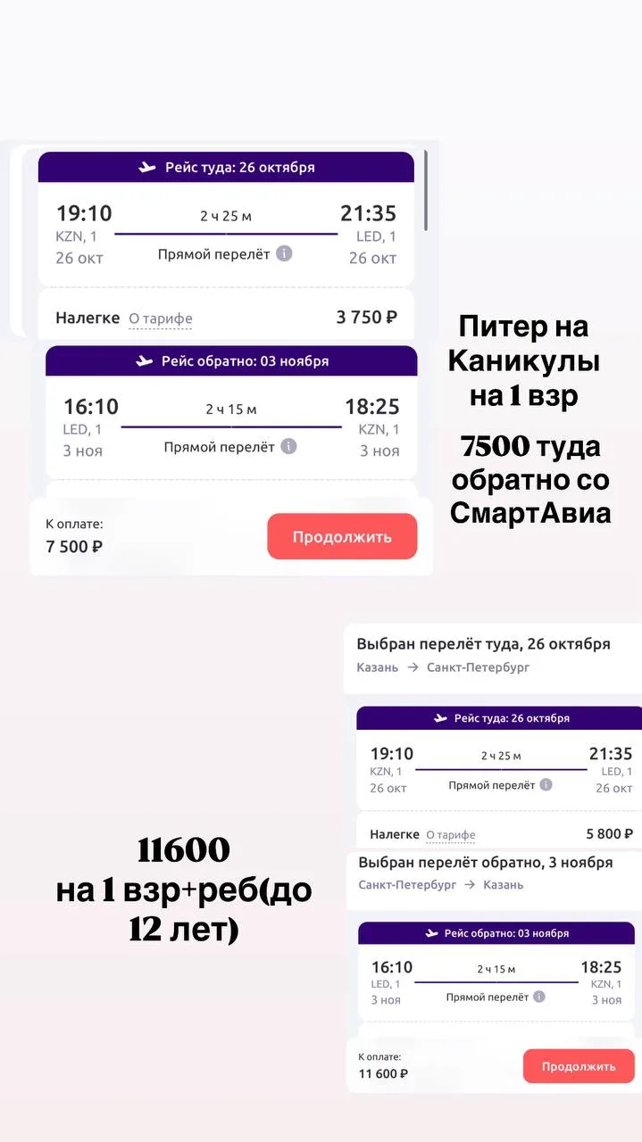 Питер на каникулы,дети со скидкой 50%!