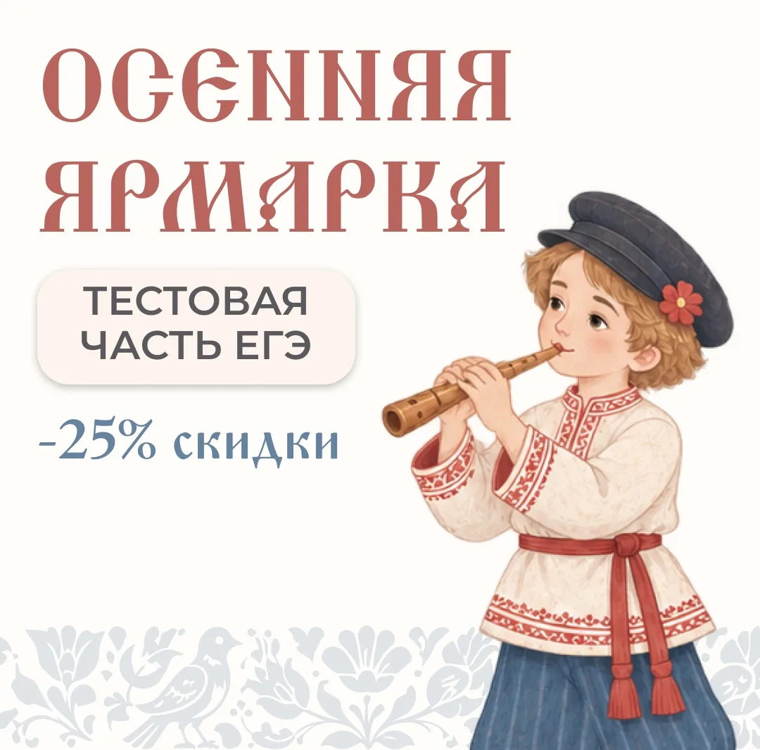 Как готовить учеников к тестовой части ЕГЭ-2027?